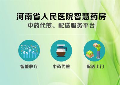 河南省人民醫(yī)院智慧藥房公開(kāi)招聘